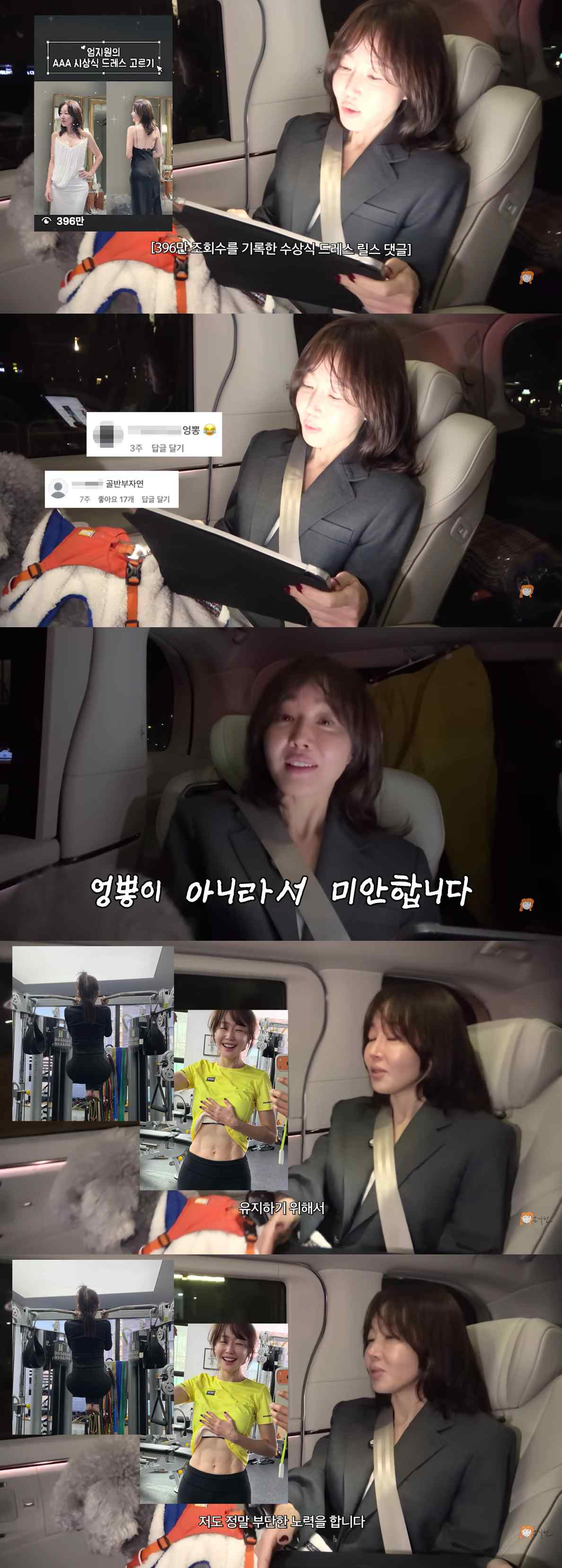 '49세' 엄지원, 엉덩이·골반뽕 논란에 입열었다 "뽕 아냐, 라인 유지…