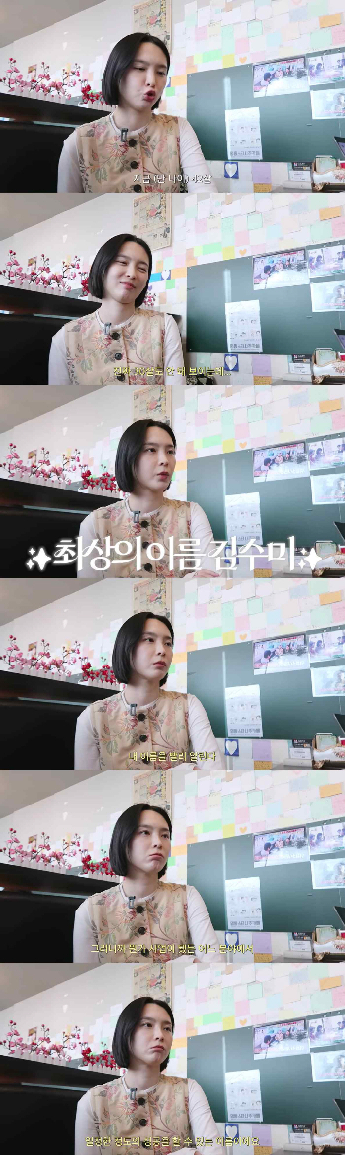 '개코와 이혼' 김수미 "외국 남자도 만날 수 있어, 말 안통하면 공부할 것"