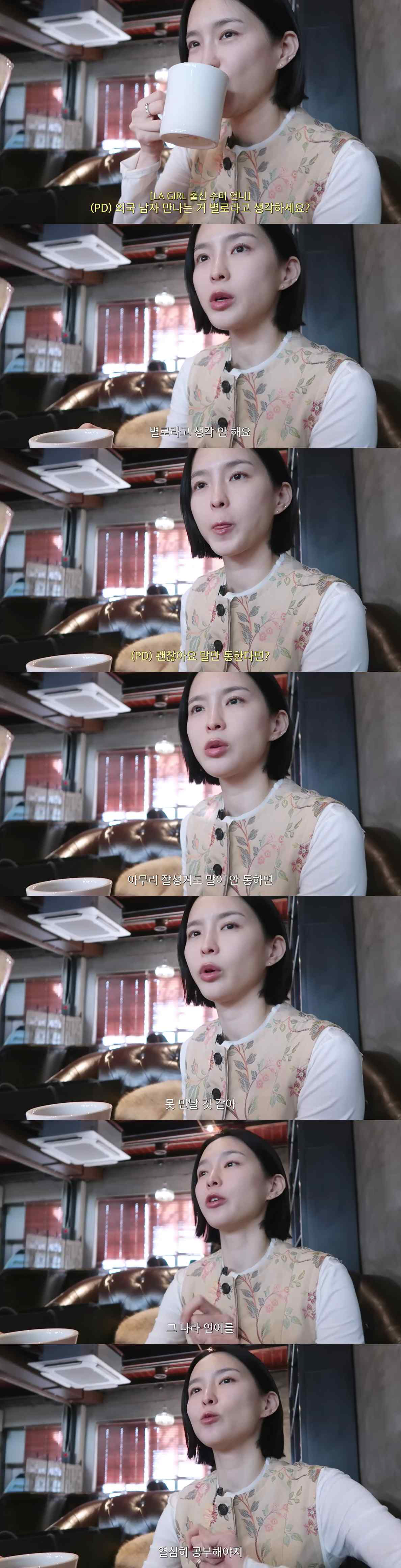 '개코와 이혼' 김수미 "외국 남자도 만날 수 있어, 말 안통하면 공부할…