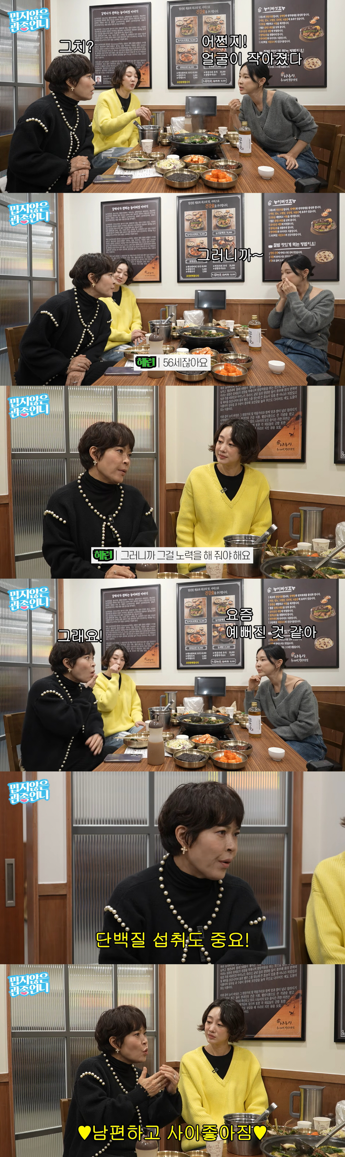 '재혼' 조혜련, 4kg 감량 후 달라진 얼굴 "남편♥과 금슬 좋아져, …