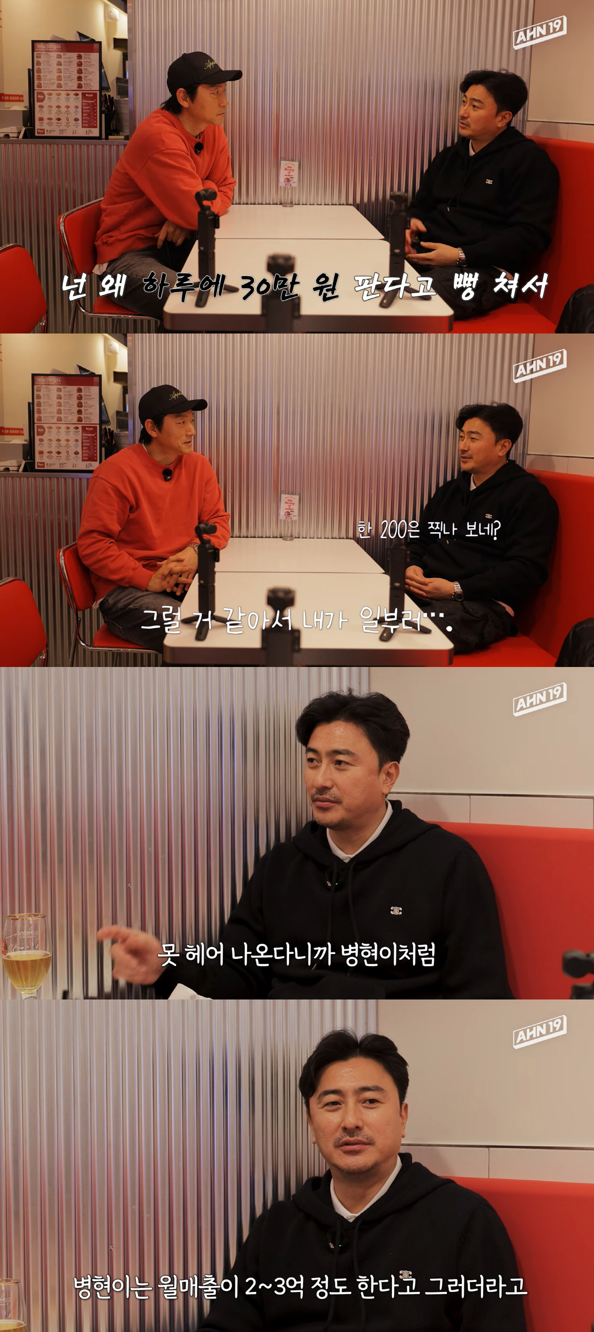 '11번 폐업' 김병현, 드디어 터졌다 "12번째 음식점 월 매출 3억"