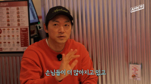 김남일, 햄버거집 일매출 대반전 