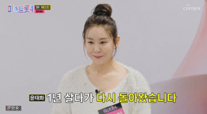 윤태화, 결혼 1년 만 이혼 고백…