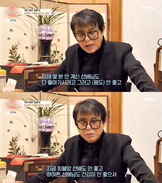 "최불암 건강 안 좋다"”…'전원일기' 동료가 전한 최근 근황