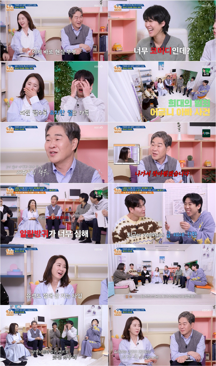 [SC리뷰] 윤유선♥이성호, ‘침대 매트리스’로 웃음 터뜨렸다…‘옥문아’ 4.0% 동시간대 1위