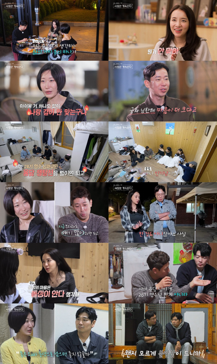 [SC리뷰] 미스터 킴 급직진·싸늘 영수…최종 선택 앞두고 갈피 못 잡는 ‘골싱민박’