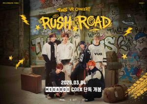 투어스 첫 VR콘서트 '러쉬로드', 오늘(20일) 1차 예매 오픈…뜨거운 무대 열기 잇는다