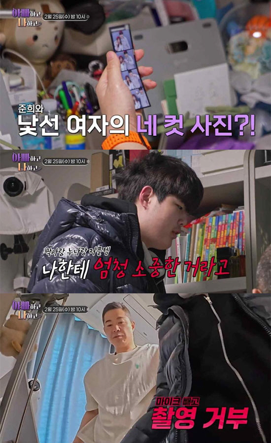 현주엽子, 촬영 중 마이크 빼고 가출 사태...'첫사랑 네컷사진'에 추궁…