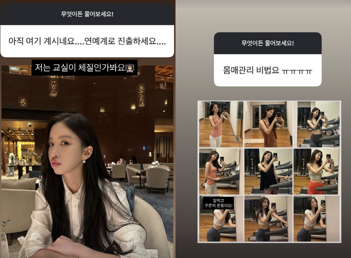 '류시원♥' 이아영, 연예계 진출 제의에 입 열었다 "나는 교실이 체질"