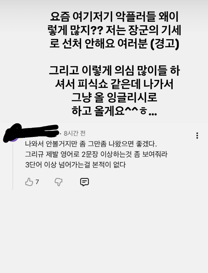 명예영국인, 폭행·전과 루머에 뿔났다..“장군의 기세로 선처 없다”