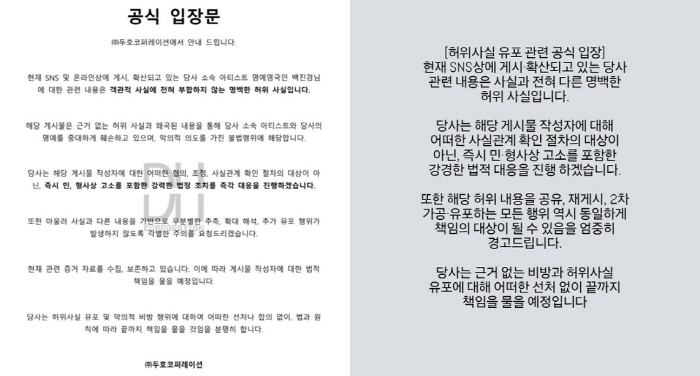 명예영국인, 폭행·전과 루머에 뿔났다..“장군의 기세로 선처 없다”
