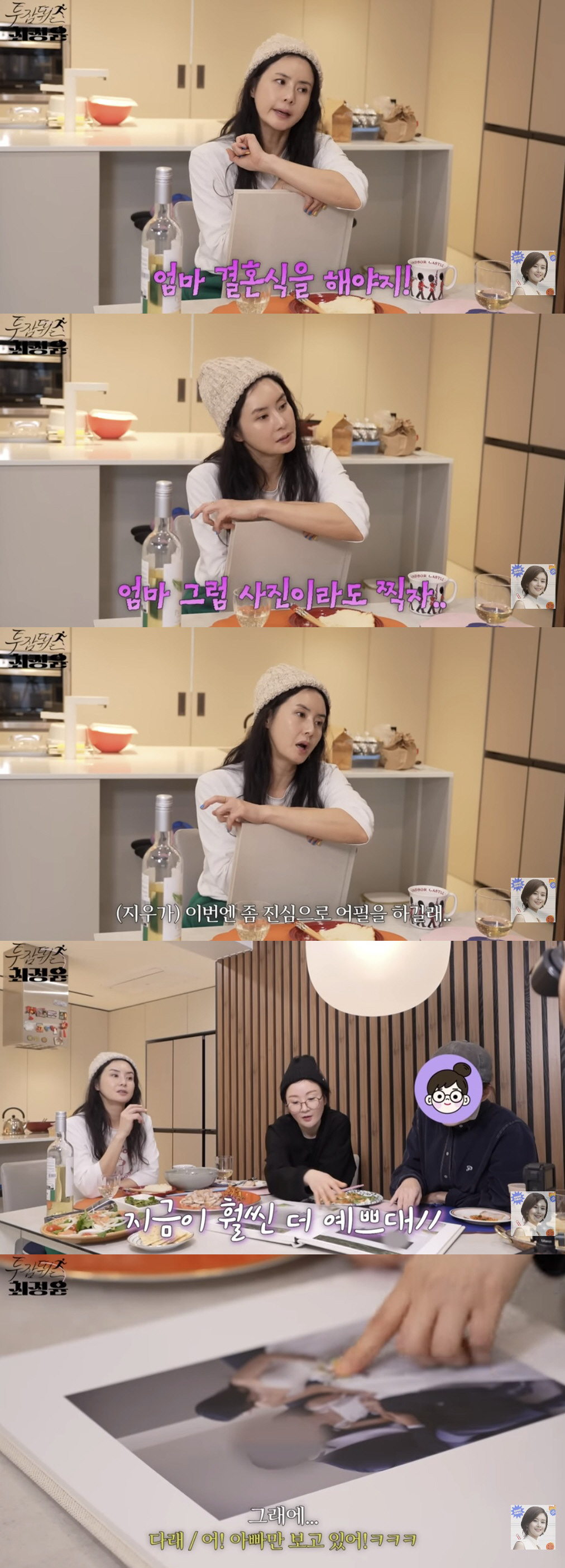 '재혼 발표' 최정윤, 웨딩화보 공개하자마자 사과 "죄송하다는 말씀 드린…