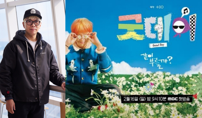 빅뱅 20주년 맞물린 ‘굿데이2’…김태호 PD “GD 빼곤 어려워, MBC가 서두르자고”