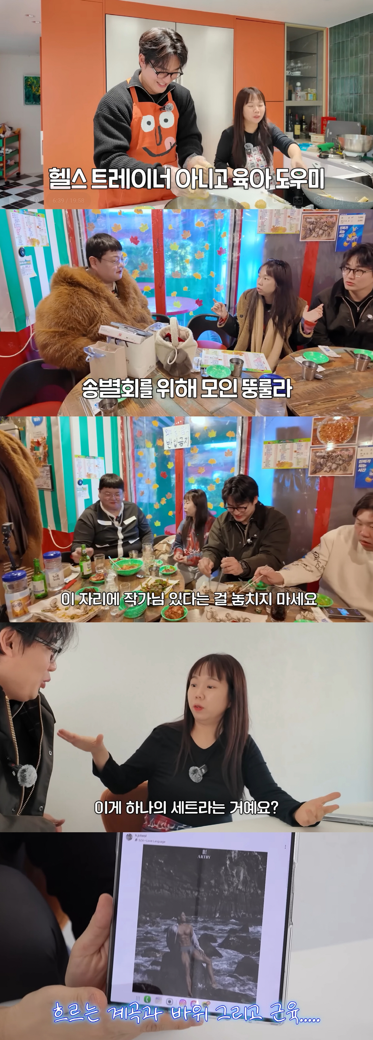 홍현희, 49kg 몸무게 찍고 입 터졌다...12개 메뉴 실화? "고삐 …