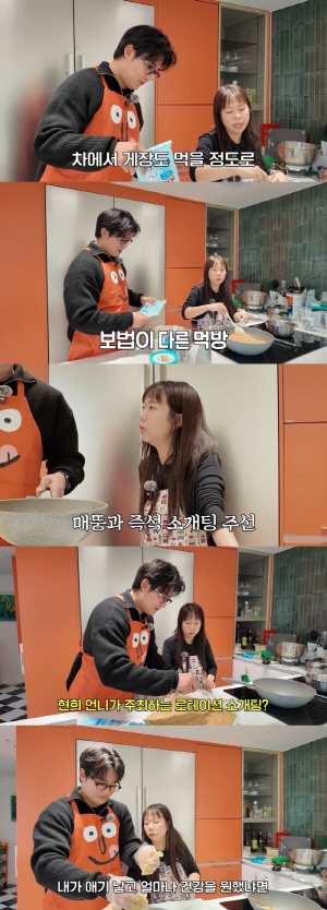 홍현희, 로테이션 소개팅 판 키웠다...