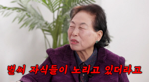 전원주, '40억 재산' 노리는 두 아들 저격 