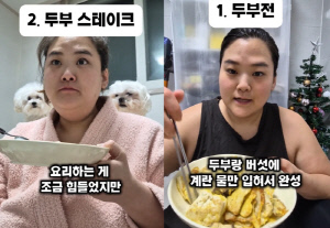 '70kg 감량' 미나 시누이, 5일간 두부만 먹었더니 2.4kg 빠졌다...