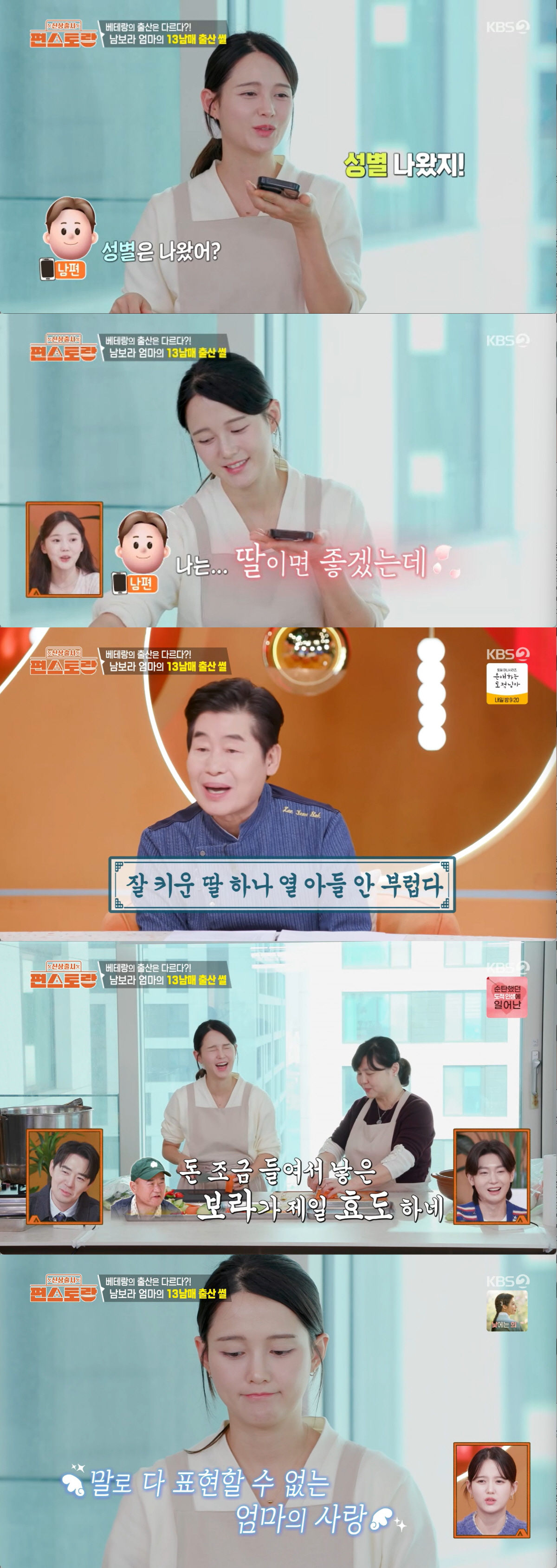 남보라 母 "13남매 출산, '자궁 적출 동의서' 썼다...내 생명과 바…