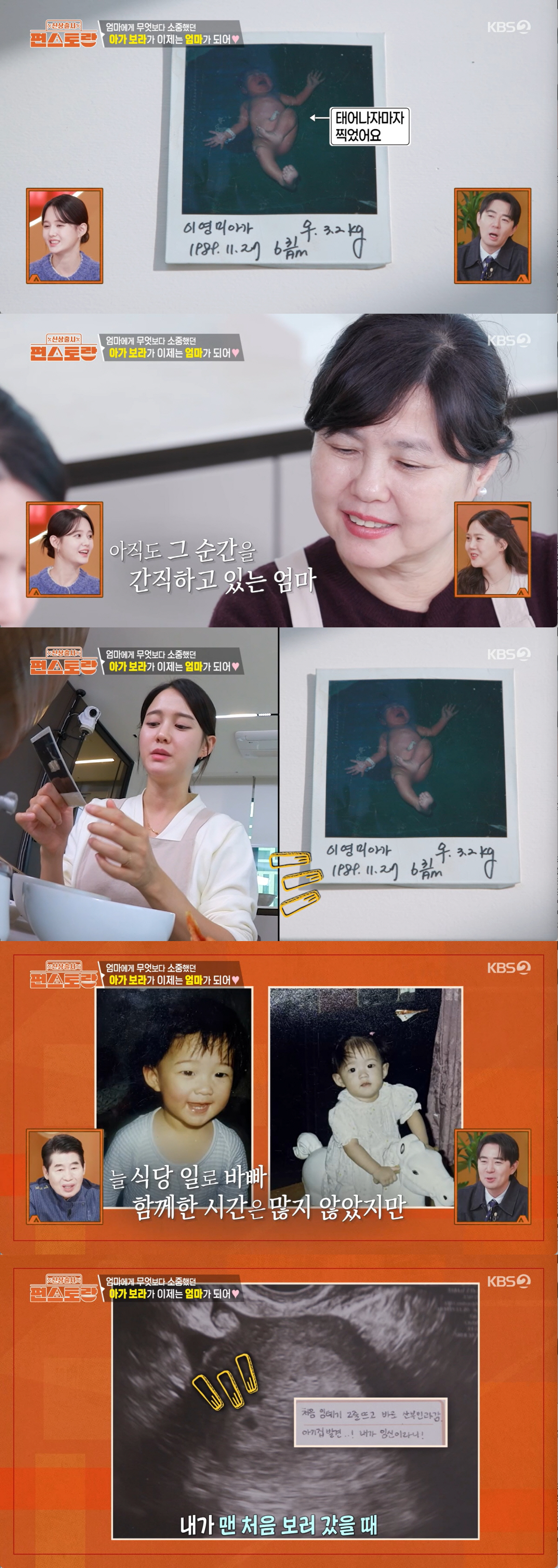 '13남매' 남보라, 친정엄마 가슴에 못 박았던 막말...눈물로 사과 "…