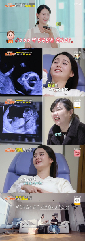 '38세' 남보라, 출산 4개월 앞두고...기형아·다운증후군 검사에 한숨 