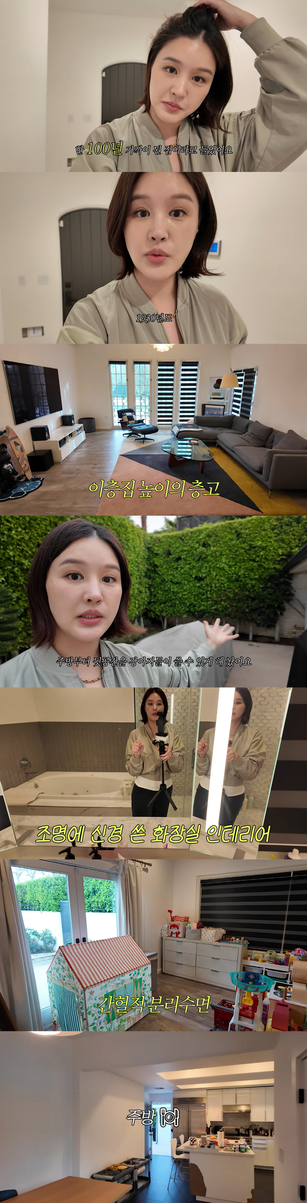 'LA댁' 박은지, '100년 된 미국 집' 공개 "공사하다 1930년대…