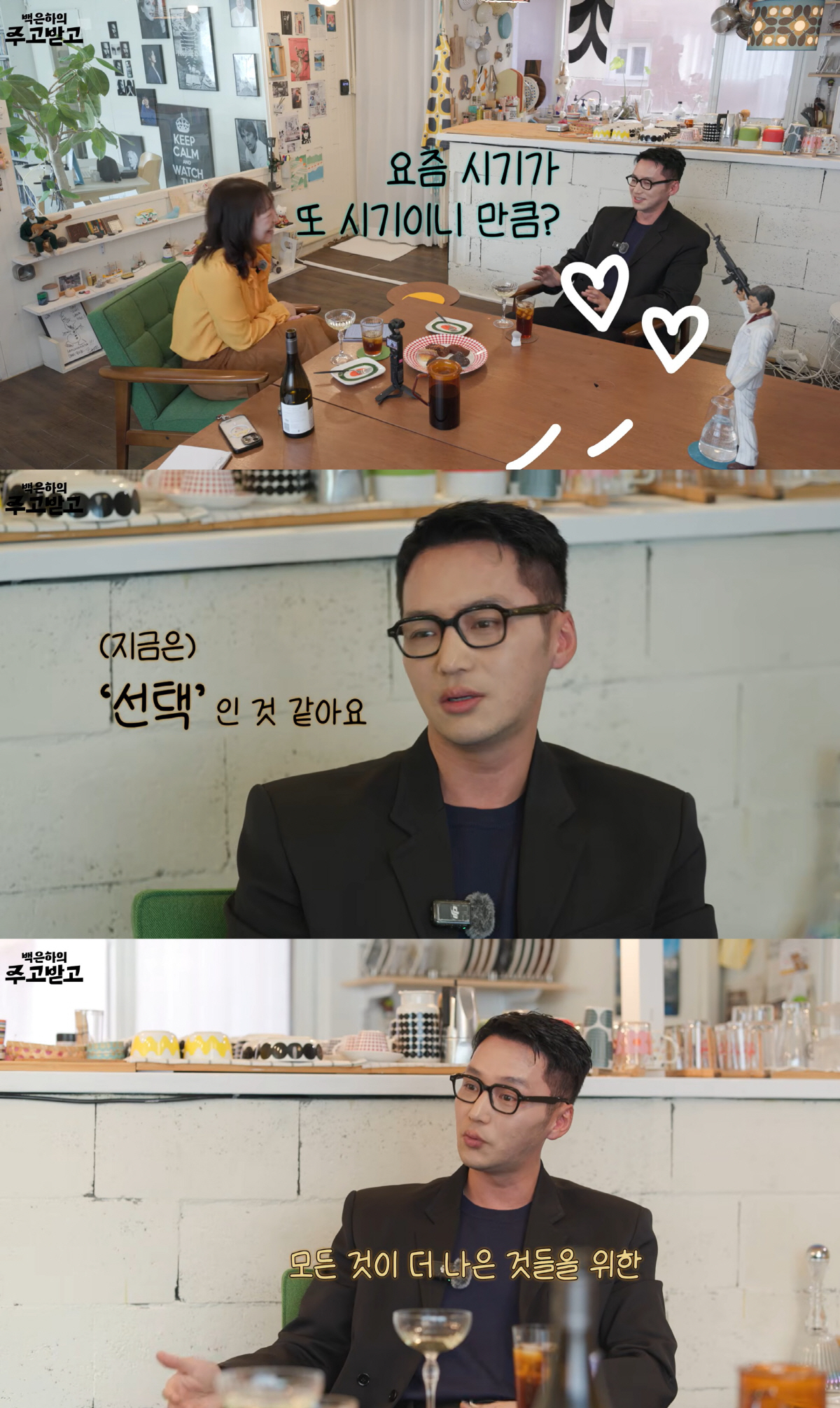 변요한, 티파니♥와 결혼 결심한 이유 "더 좋은 미래를 위해..사랑은 선…