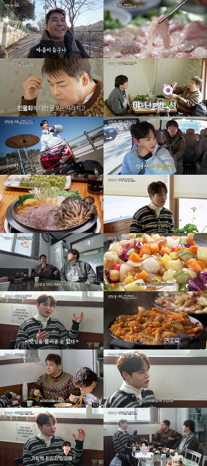 박서진, 행사비만 4,000만 원 "200배 올라, 비수기 땐 낮춰" (…