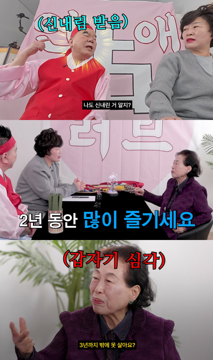 심형래 “신내림 받았다”..86세 전원주, 점사에 “3년밖에 못 산단 얘기냐” 심각