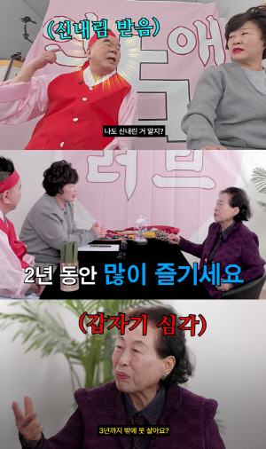 심형래 “신내림 받았다”..86세 전원주, 점사에 “3년밖에 못 산단 얘기냐” 심각