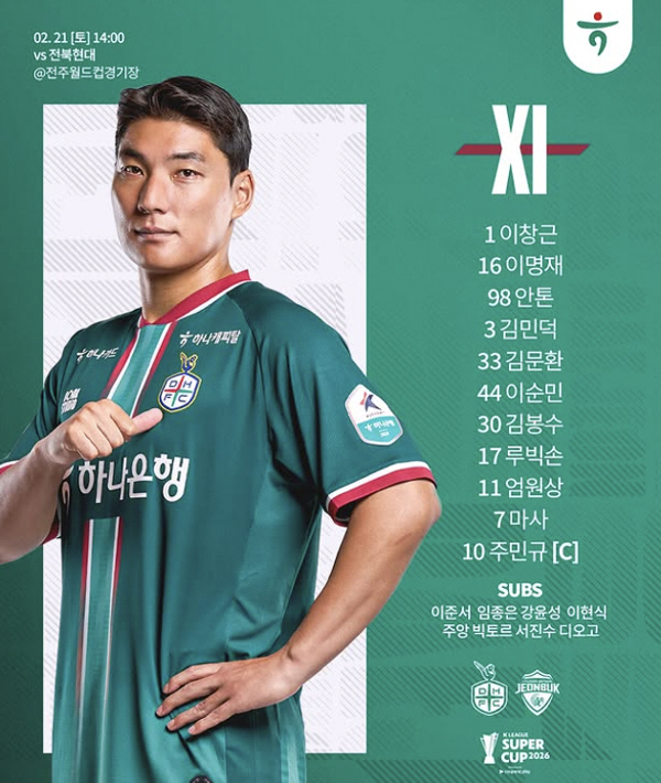 전북 정정용호의 첫 라인업 공개, 이적생 모따-오베르단-박지수 20년만에…