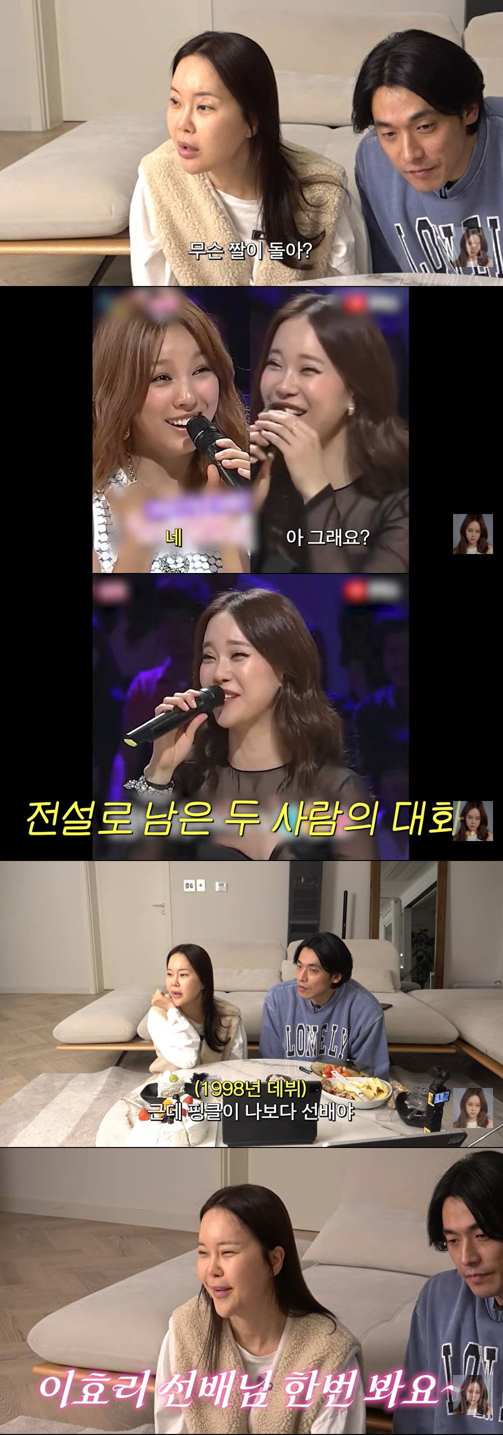 백지영, 기싸움한 이효리와 어떤 사이길래…"친해질 기회 없었다"