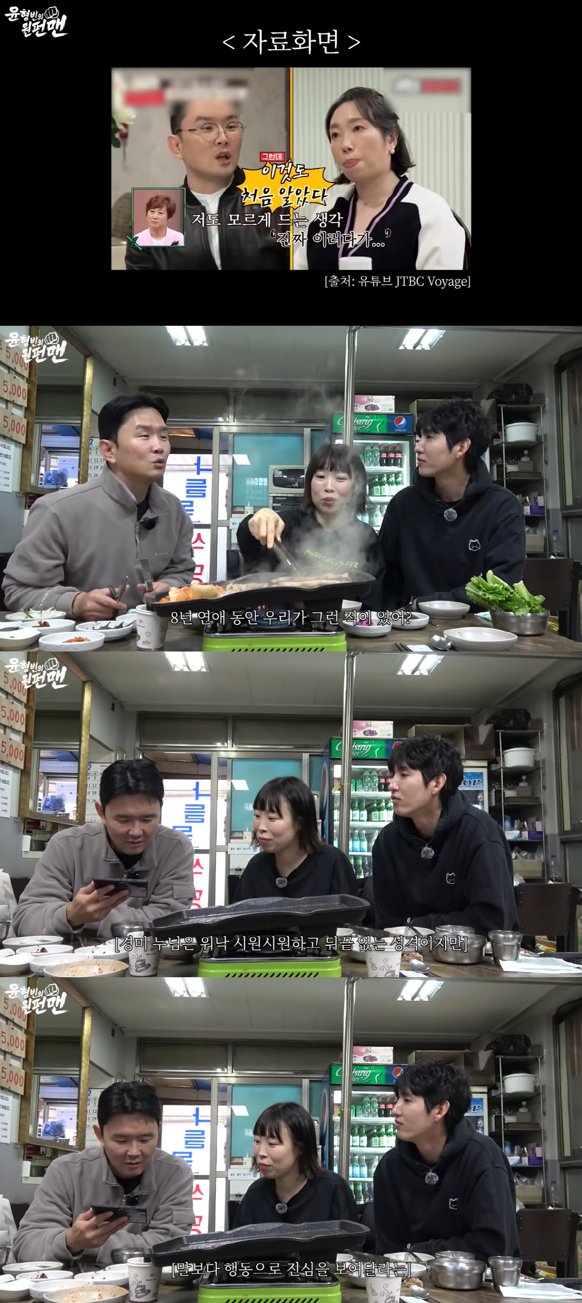 ‘정경미♥’ 윤형빈, 결혼 13년 차 위기..“AI 상담 꼴 보기 싫어”