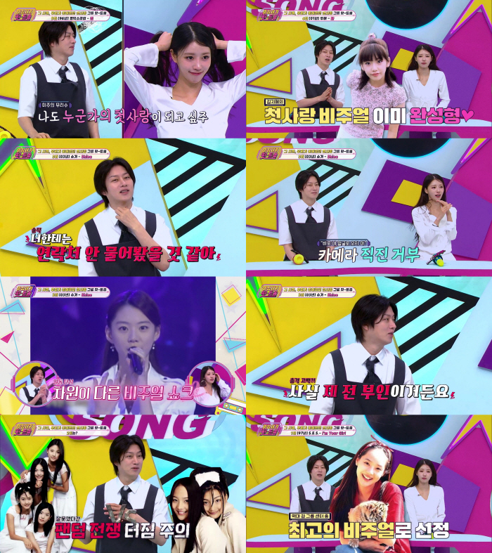 ‘배용준♥’ 반한 수진 첫사랑 비주얼에 미주도 긴장 “내 원샷 잡지마”