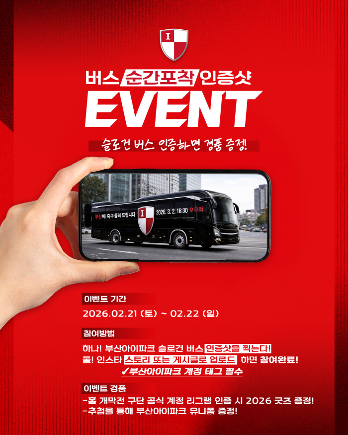 "그동안 감사했습니다" '독도 세리머니' 박종우, 3월 2일 부산 홈 개막전서 은퇴식