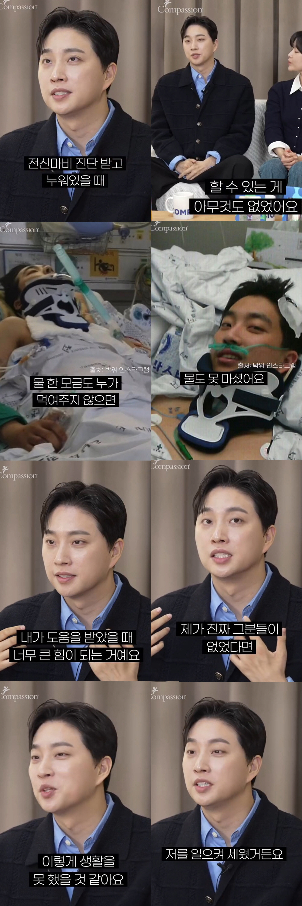 '송지은♥' 박위, 추락 사고 직후 모습 공개..."할 수 있는 게 없었…