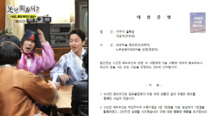 유재석, 횡령 의혹에 내용증명도 받았다...