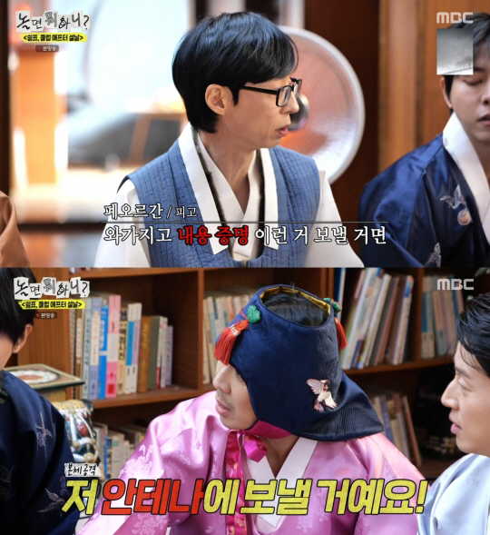 유재석, 횡령 의혹에 내용증명도 받았다..."아직 소송 들어간 건 아냐"…