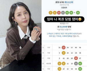 '문원♥' 신지, 복권 당첨 됐다...당첨금까지 공개 후 