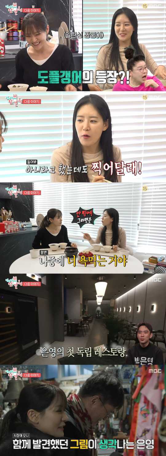 '중식 여신' 박은영 셰프, 일란성 쌍둥이 언니 공개 "내 행세하고 돌아…