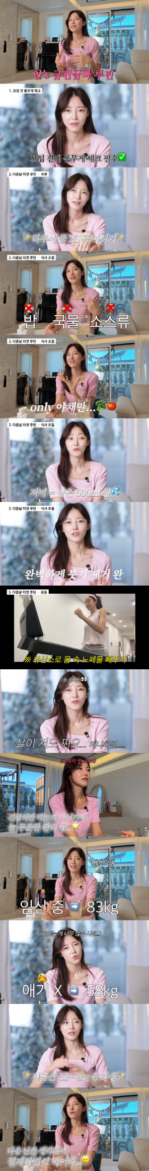 '임창정♥' 서하얀, 83→52kg 감량 성공하더니...