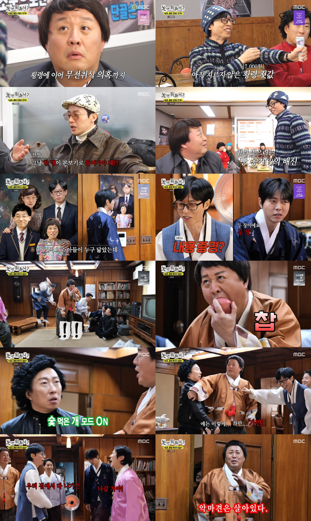 정준하, 공금 횡령부터 무전취식 논란에 내용 증명까지 받았다 "경제 사범…