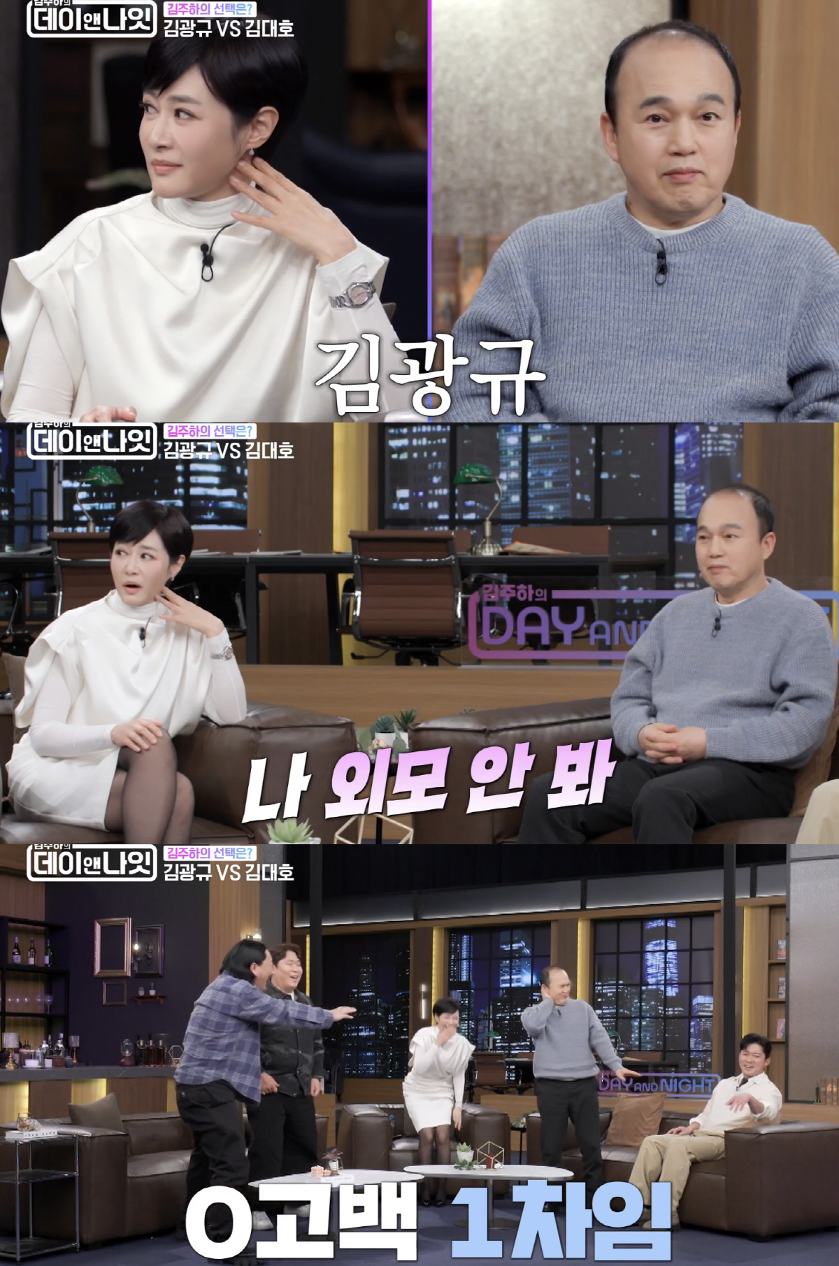 김주하 “폭행·외도 전남편, 성형남..이제 외모 안 봐”