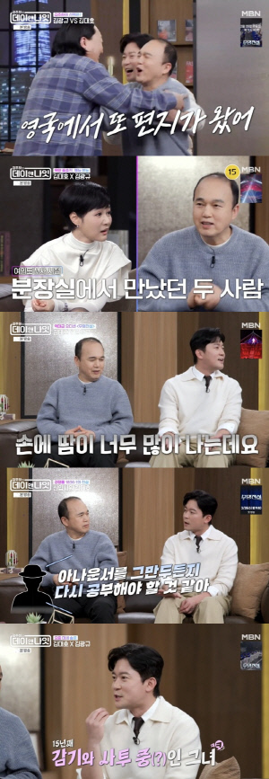 김대호, 잘 다니던 'MBC 퇴사' 숨겨진 이유 있었다...