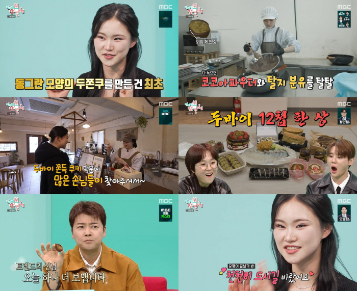 '두쫀쿠 창시자' 김나리, 월 매출 25억원→두쫀쿠 레시피 공개한 이유 밝혔다