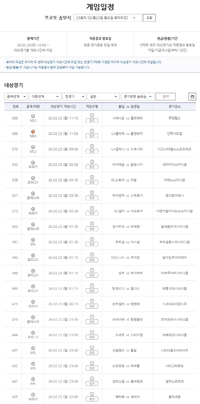 "부담은 낮추고, 재미는 높이고!" 스포츠토토, 소액 참여로 건전한 베팅 문화 이끈다