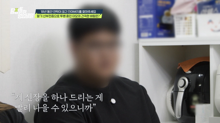 이모 손에 키워진 子, 찾아갔더니 '가택침입' 경찰에 신고 "쫓겨났다" 충격(탐비)