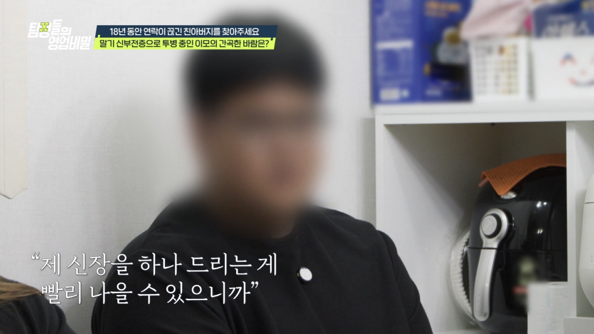 이모 손에 키워진 子, 찾아갔더니 '가택침입' 경찰에 신고 "쫓겨났다" 충격(탐비)