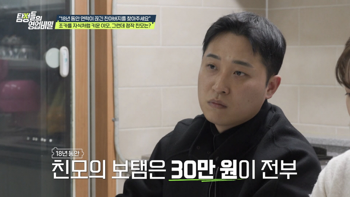 이모 손에 키워진 子, 찾아갔더니 '가택침입' 경찰에 신고 "쫓겨났다" 충격(탐비)