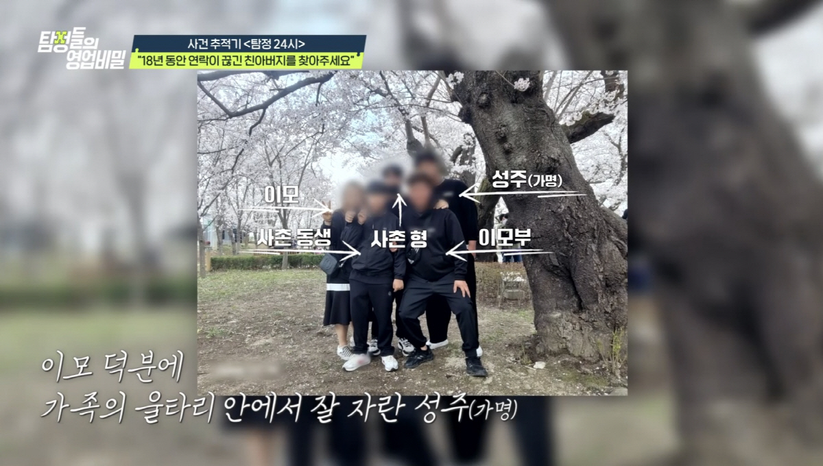 이모 손에 키워진 子, 찾아갔더니 '가택침입' 경찰에 신고 "쫓겨났다" 충격(탐비)