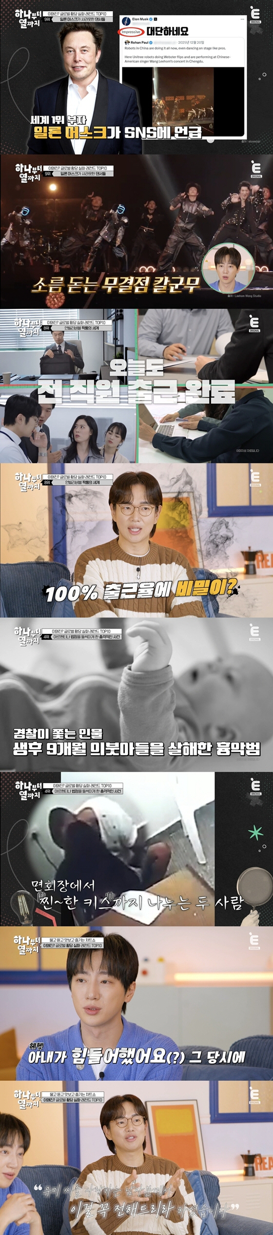 9개월 된 의붓子 살해 흉악범, 교도소 면회실서 낯 뜨거운 애정 행각 '충격' "막장 끝판왕"